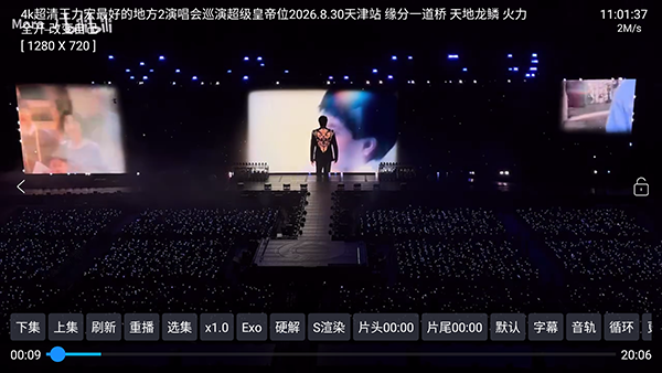 龙潭音乐台截图
