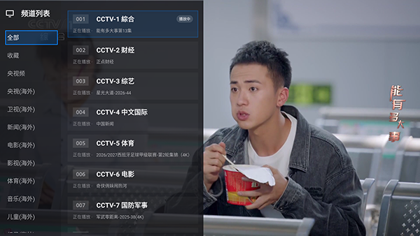新海豚超级TV截图