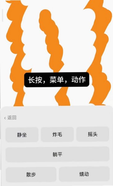 CakePet截图