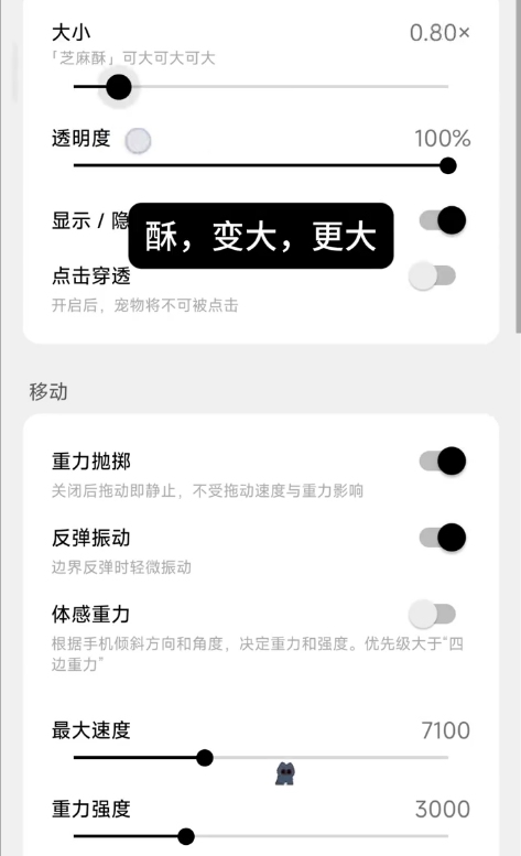 CakePet截图