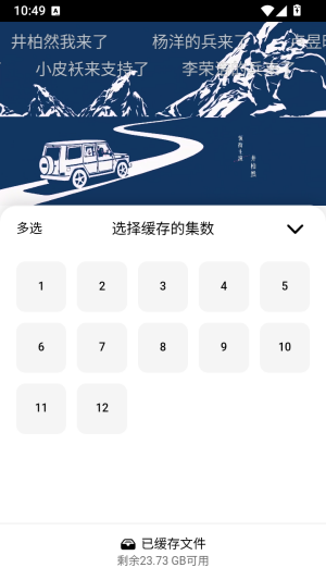 风暴剧场截图