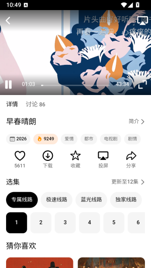 风暴剧场截图