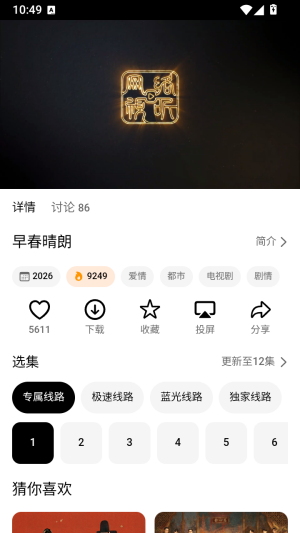 风暴剧场截图