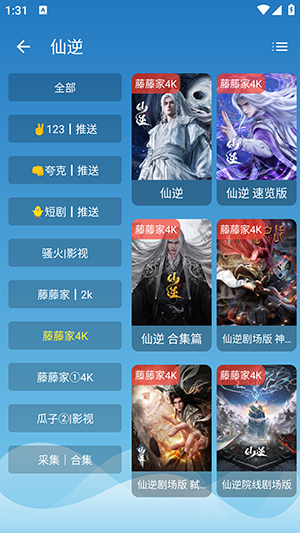 源力本地截图
