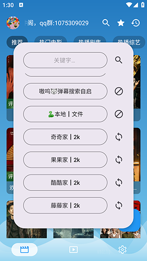 源力本地截图