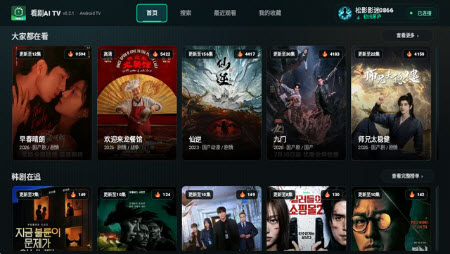 看剧AI TV截图