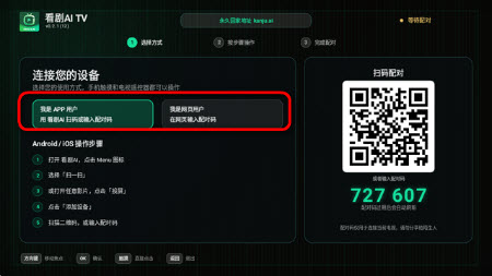 看剧AI TV截图