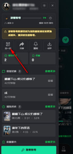 看剧AI TV截图