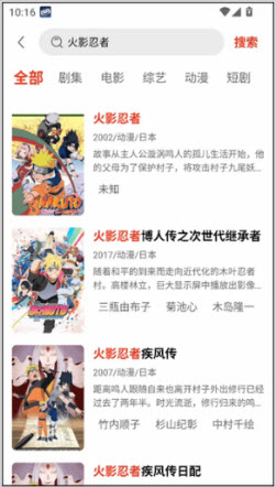 橘汁追剧截图