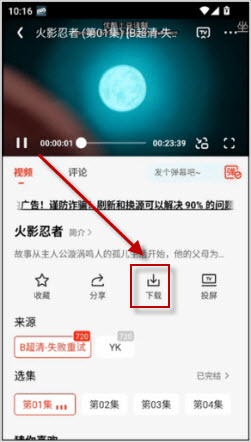 橘汁追剧截图