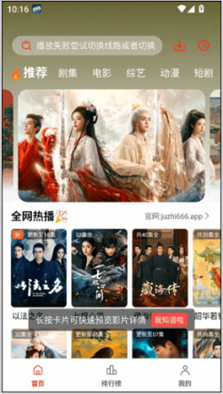 橘汁追剧截图