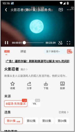 橘汁追剧截图