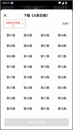 橘汁追剧截图