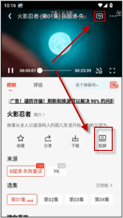 橘汁追剧截图