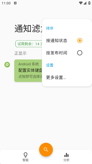 FilterBox截图