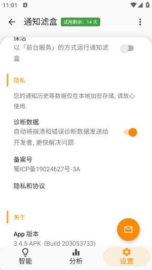 FilterBox截图