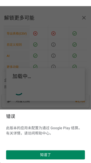 FilterBox截图