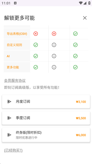 FilterBox截图