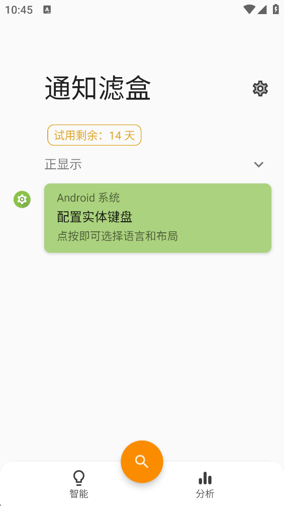 FilterBox截图