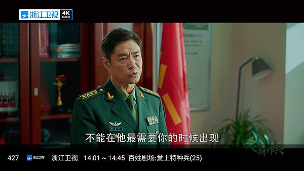 手机电视APP截图