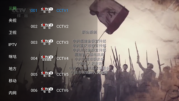 手机电视APP截图