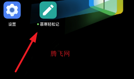 慕寒轻松记手表版app 慕寒轻松记手表版app
