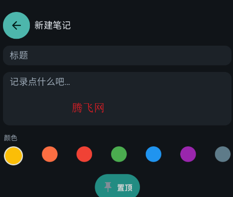 慕寒轻松记手表版app 慕寒轻松记手表版app