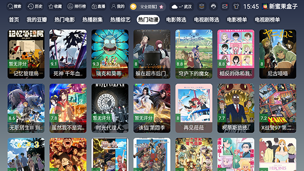 新蜜果盒子截图