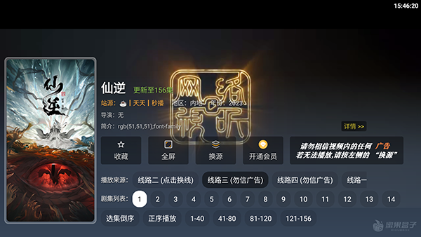 新蜜果盒子截图