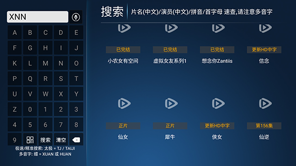 雪龙截图