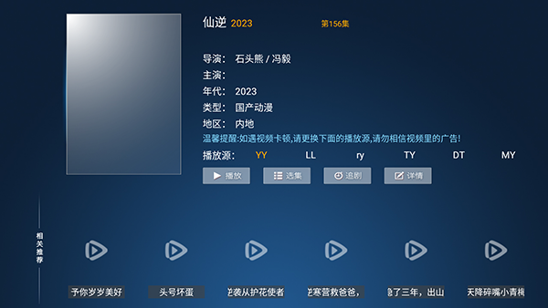雪龙截图