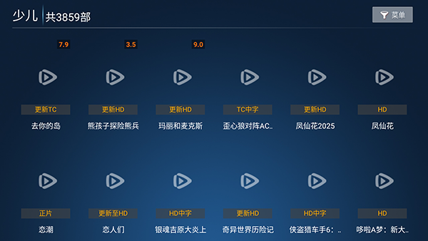 雪龙截图