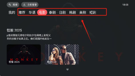 剧兔影视tv版截图