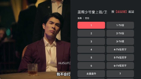 剧兔影视tv版截图