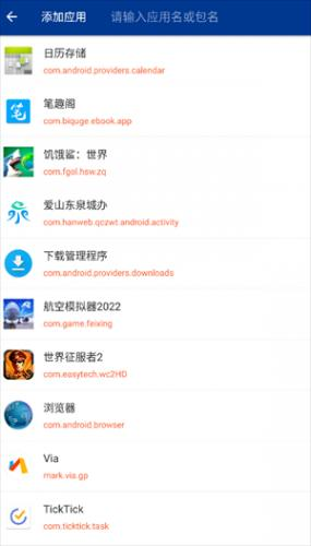 httpcanary蓝鸟抓包