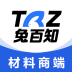 兔百知材料商端