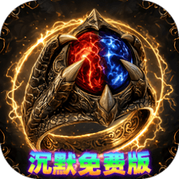 雷霆战将传奇 v1.0.2 官方版