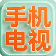 手机电视 6.7.6.1 安卓版