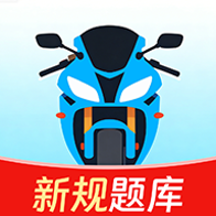 摩托车考试一点通 1.0.2 最新版