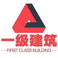 一级建筑师丰题库