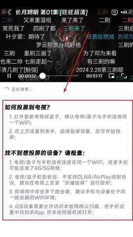 速映影视截图