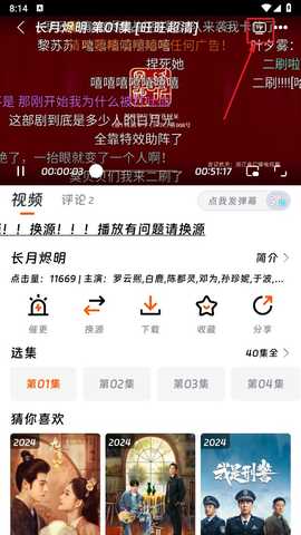 速映影视截图