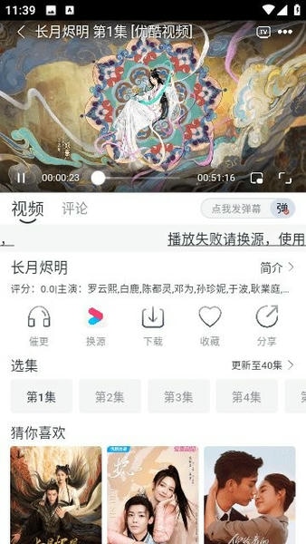 速映影视截图