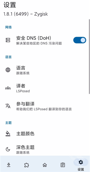 使用教程配图4