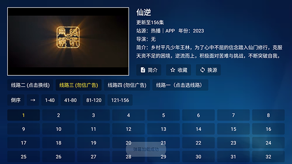 熊二追剧截图