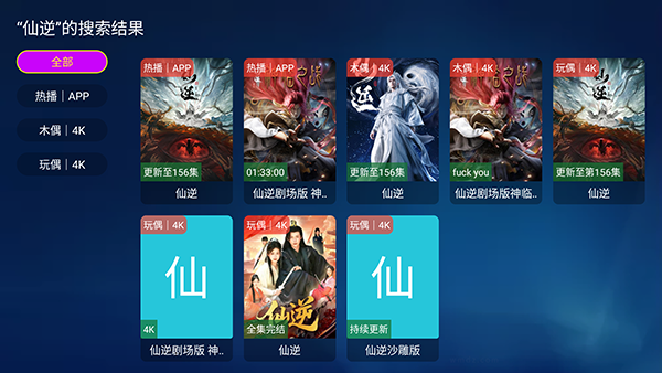 熊二追剧截图