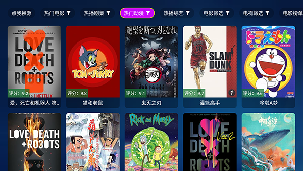 熊二追剧截图