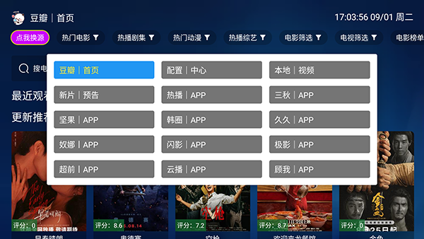熊二追剧截图