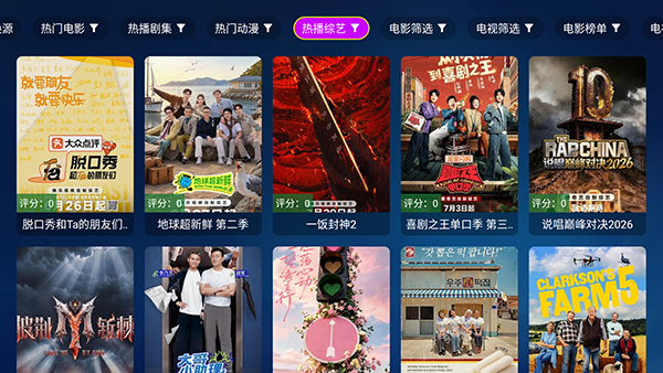 熊二追剧截图