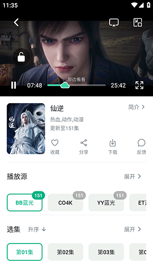 见帧截图